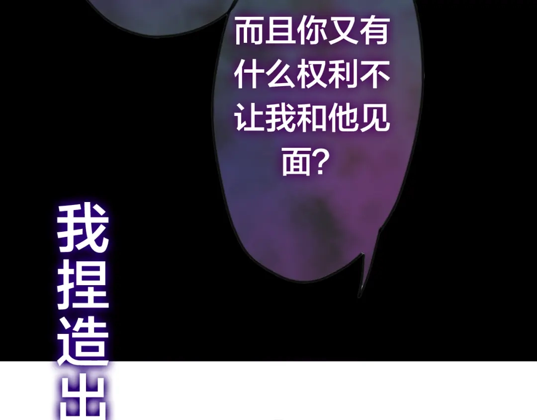 《六月的不期而遇-《六月的不可思议系列》》第46话 我在等你那句话 第112页