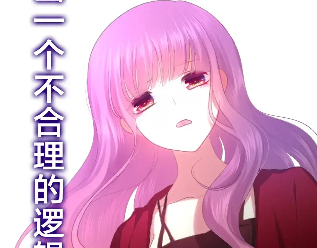 《六月的不期而遇-《六月的不可思议系列》》第46话 我在等你那句话 第113页