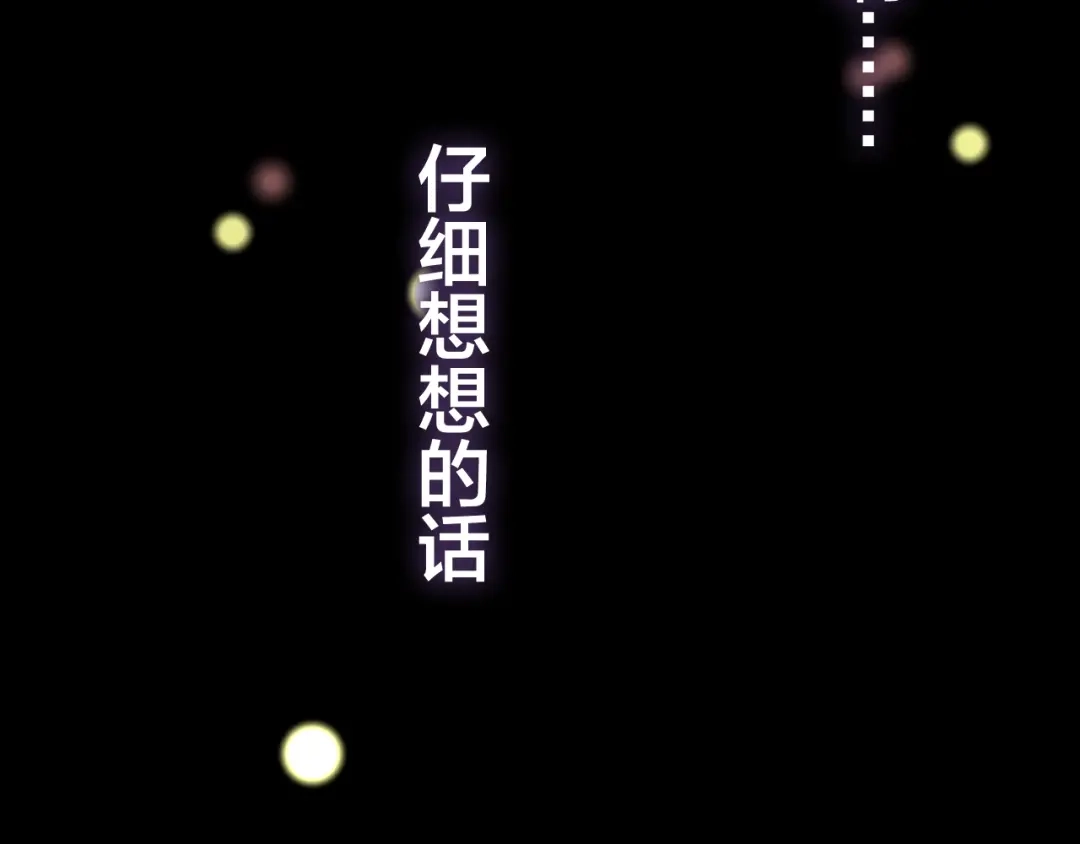 《六月的不期而遇-《六月的不可思议系列》》第46话 我在等你那句话 第59页