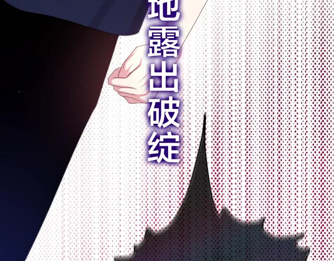 《六月的不期而遇-《六月的不可思议系列》》第46话 我在等你那句话 第119页