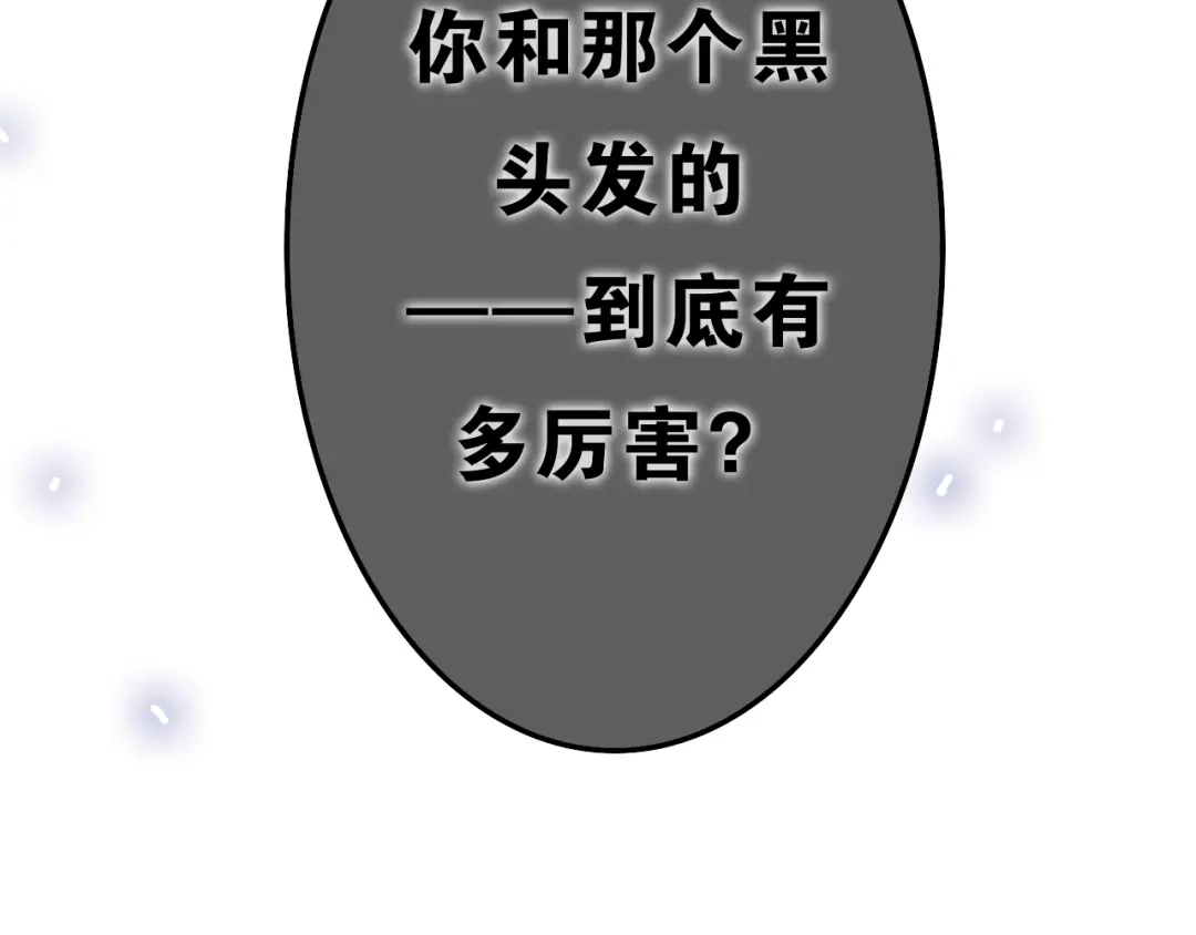 《六月的不期而遇-《六月的不可思议系列》》第46话 我在等你那句话 第192页