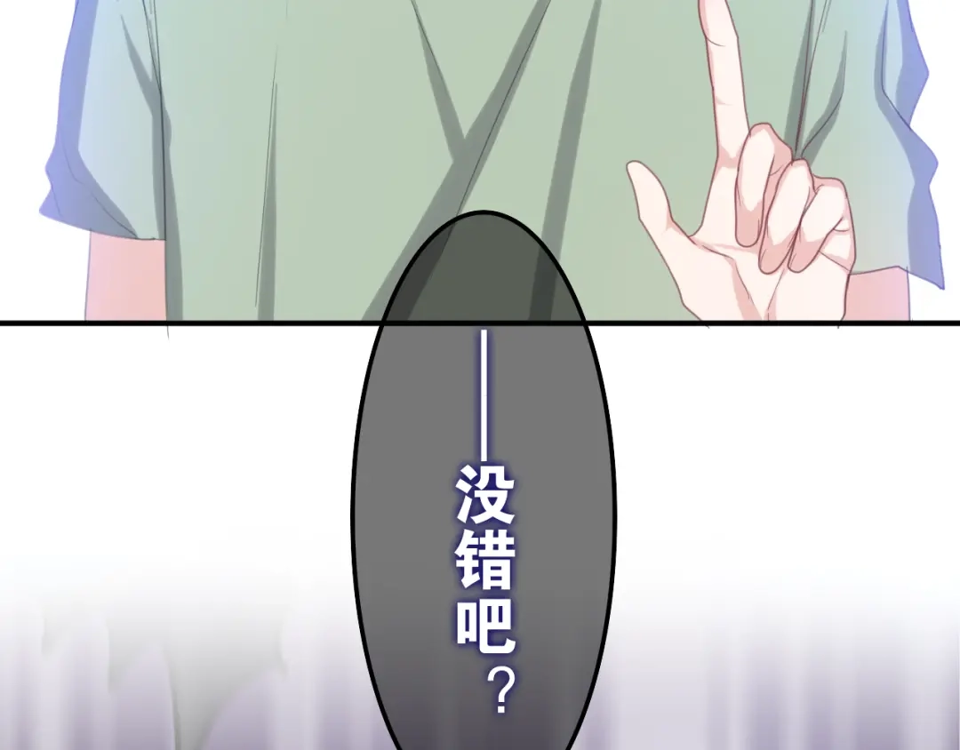 《六月的不期而遇-《六月的不可思议系列》》第46话 我在等你那句话 第22页