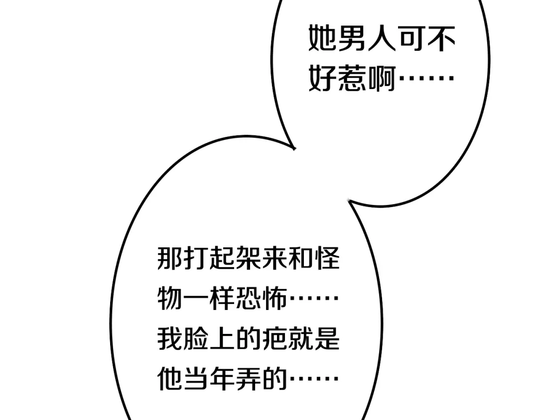 《六月的不期而遇-《六月的不可思议系列》》第46话 我在等你那句话 第38页