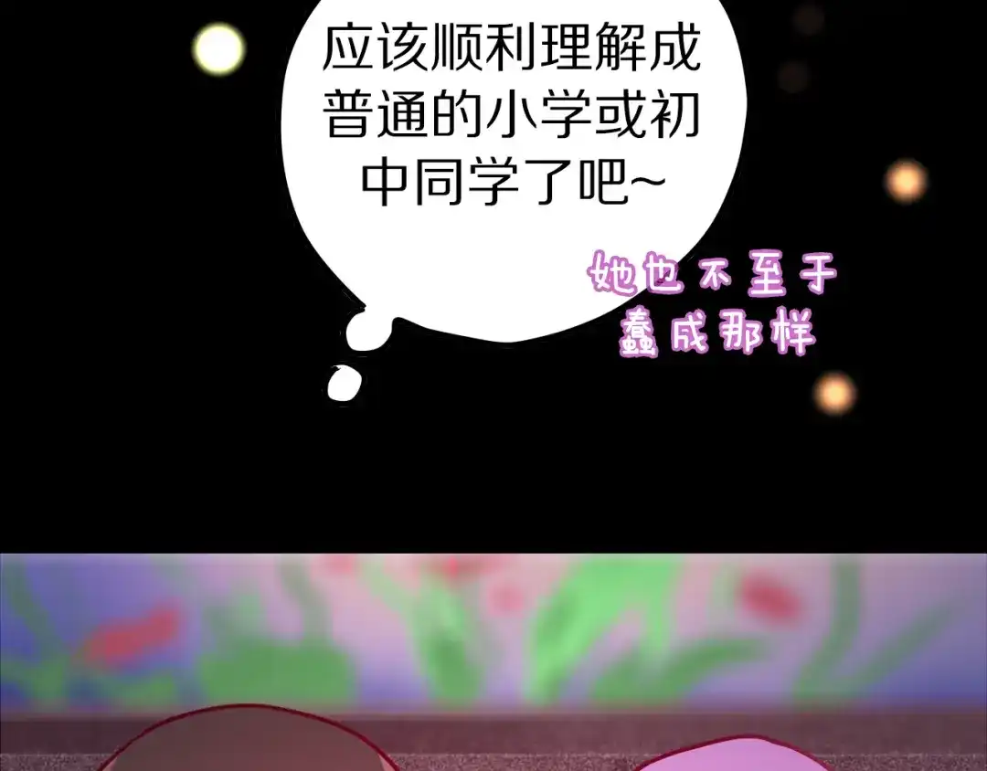 《六月的不期而遇-《六月的不可思议系列》》第46话 我在等你那句话 第56页