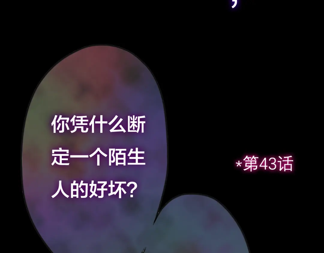 《六月的不期而遇-《六月的不可思议系列》》第46话 我在等你那句话 第111页
