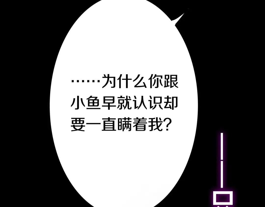《六月的不期而遇-《六月的不可思议系列》》第46话 我在等你那句话 第127页