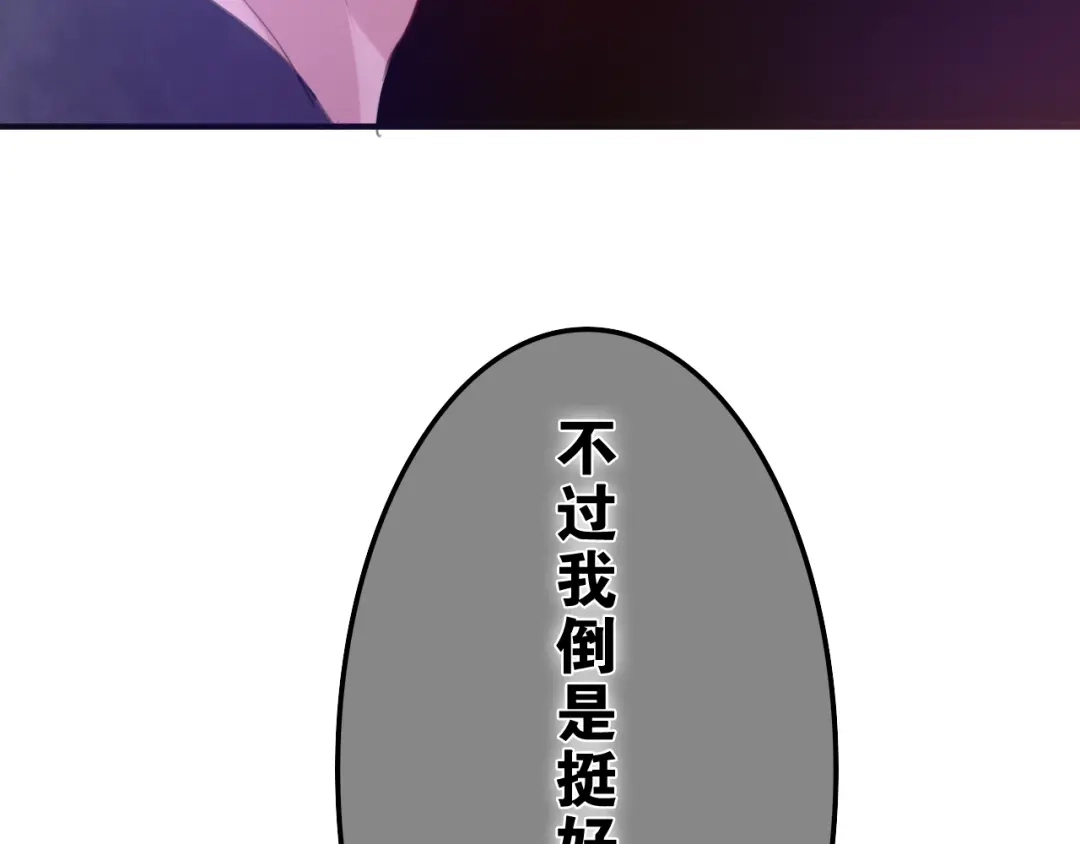 《六月的不期而遇-《六月的不可思议系列》》第46话 我在等你那句话 第187页