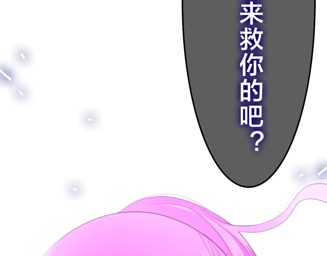 《六月的不期而遇-《六月的不可思议系列》》第46话 我在等你那句话 第197页