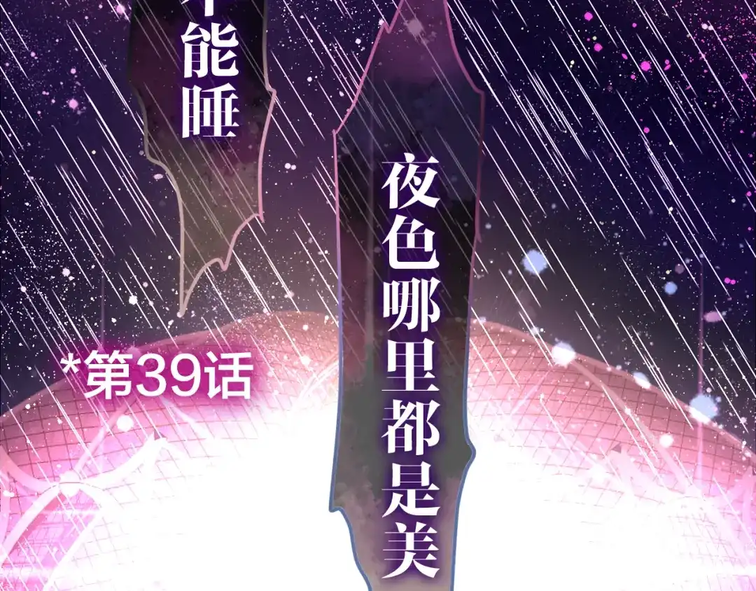 《六月的不期而遇-《六月的不可思议系列》》第46话 我在等你那句话 第93页
