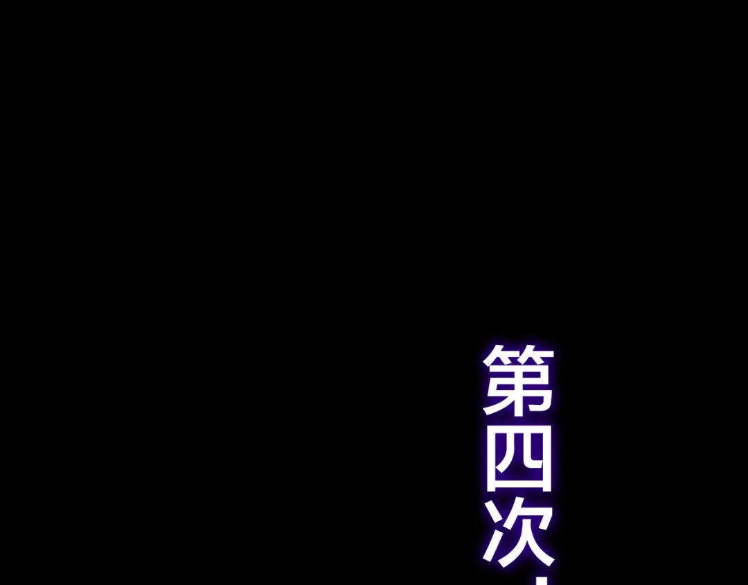 《六月的不期而遇-《六月的不可思议系列》》第46话 我在等你那句话 第110页
