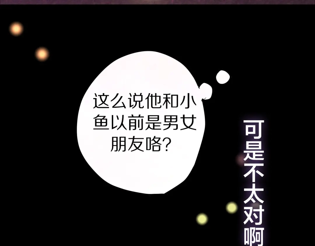 《六月的不期而遇-《六月的不可思议系列》》第46话 我在等你那句话 第58页