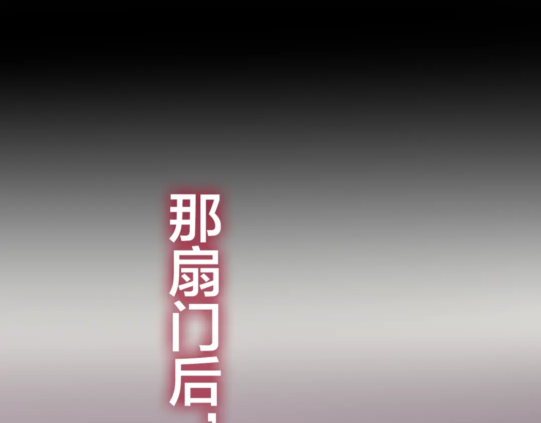 《六月的不期而遇-《六月的不可思议系列》》第46话 我在等你那句话 第85页