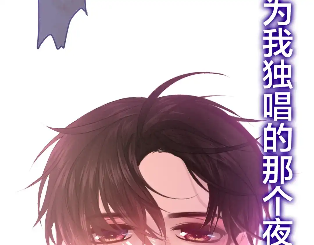 《六月的不期而遇-《六月的不可思议系列》》第46话 我在等你那句话 第98页