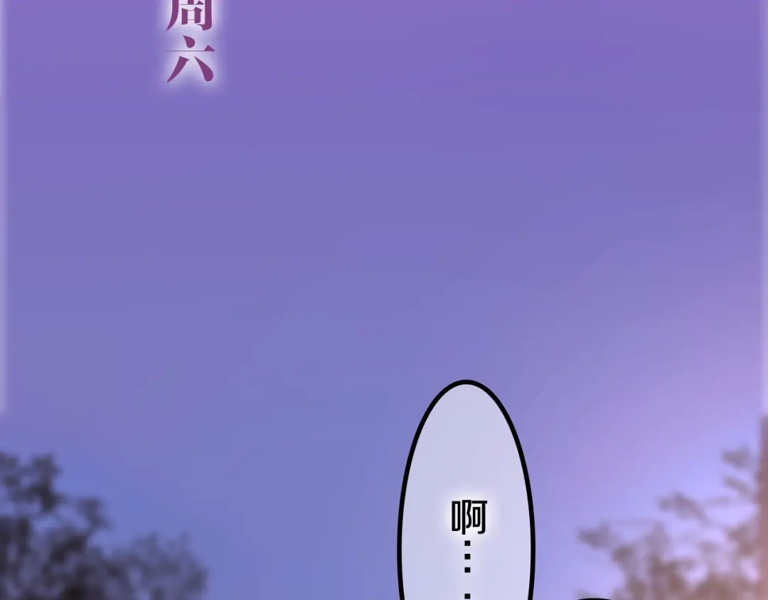 《六月的不期而遇-《六月的不可思议系列》》第46话 我在等你那句话 第3页