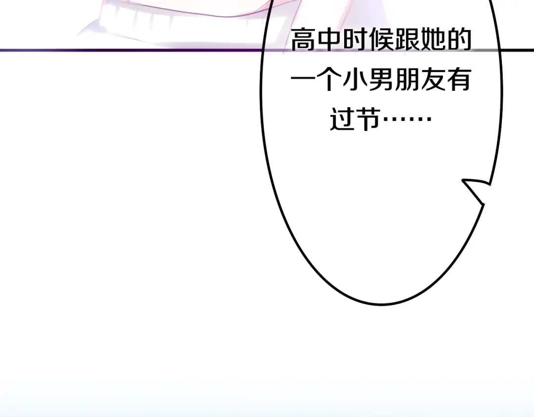 《六月的不期而遇-《六月的不可思议系列》》第46话 我在等你那句话 第33页