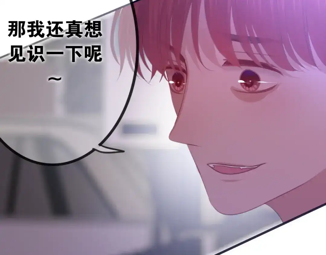 《六月的不期而遇-《六月的不可思议系列》》第46话 我在等你那句话 第16页
