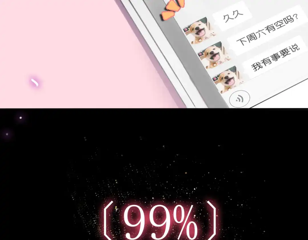 《六月的不期而遇-《六月的不可思议系列》》第46话 我在等你那句话 第165页
