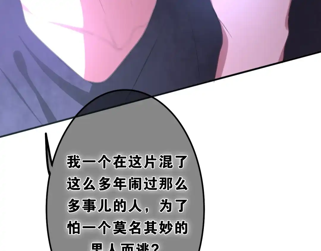《六月的不期而遇-《六月的不可思议系列》》第46话 我在等你那句话 第184页