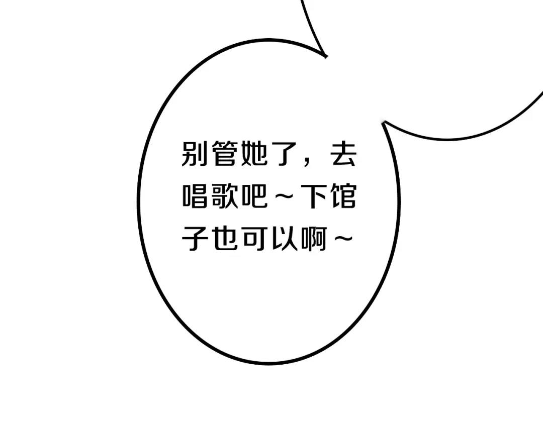 《六月的不期而遇-《六月的不可思议系列》》第46话 我在等你那句话 第181页