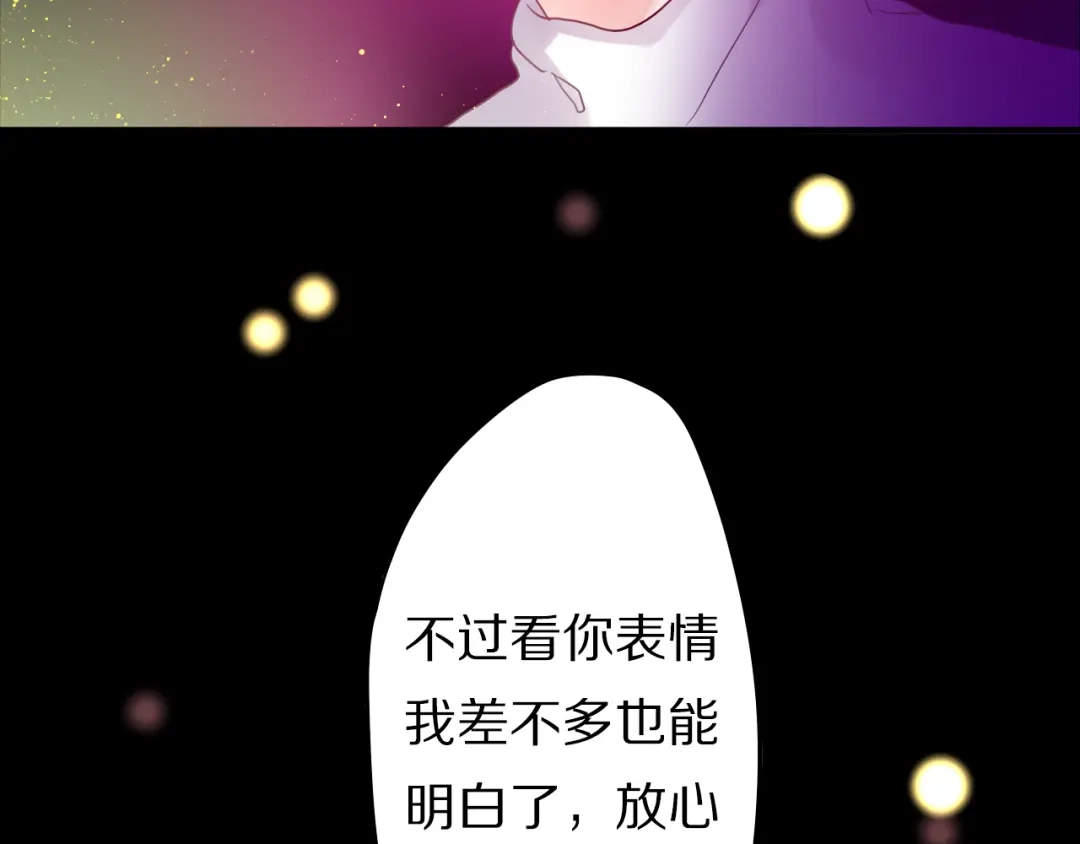 《六月的不期而遇-《六月的不可思议系列》》第46话 我在等你那句话 第53页