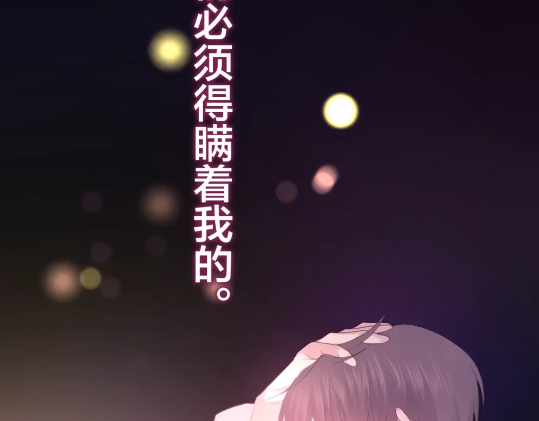 《六月的不期而遇-《六月的不可思议系列》》第46话 我在等你那句话 第67页