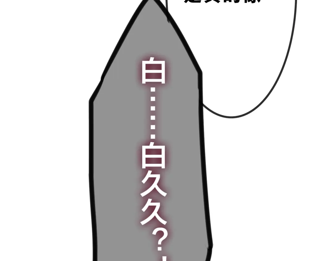 《六月的不期而遇-《六月的不可思议系列》》第46话 我在等你那句话 第18页