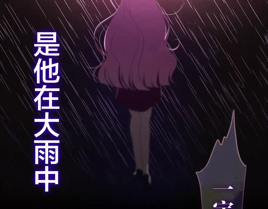 《六月的不期而遇-《六月的不可思议系列》》第46话 我在等你那句话 第95页