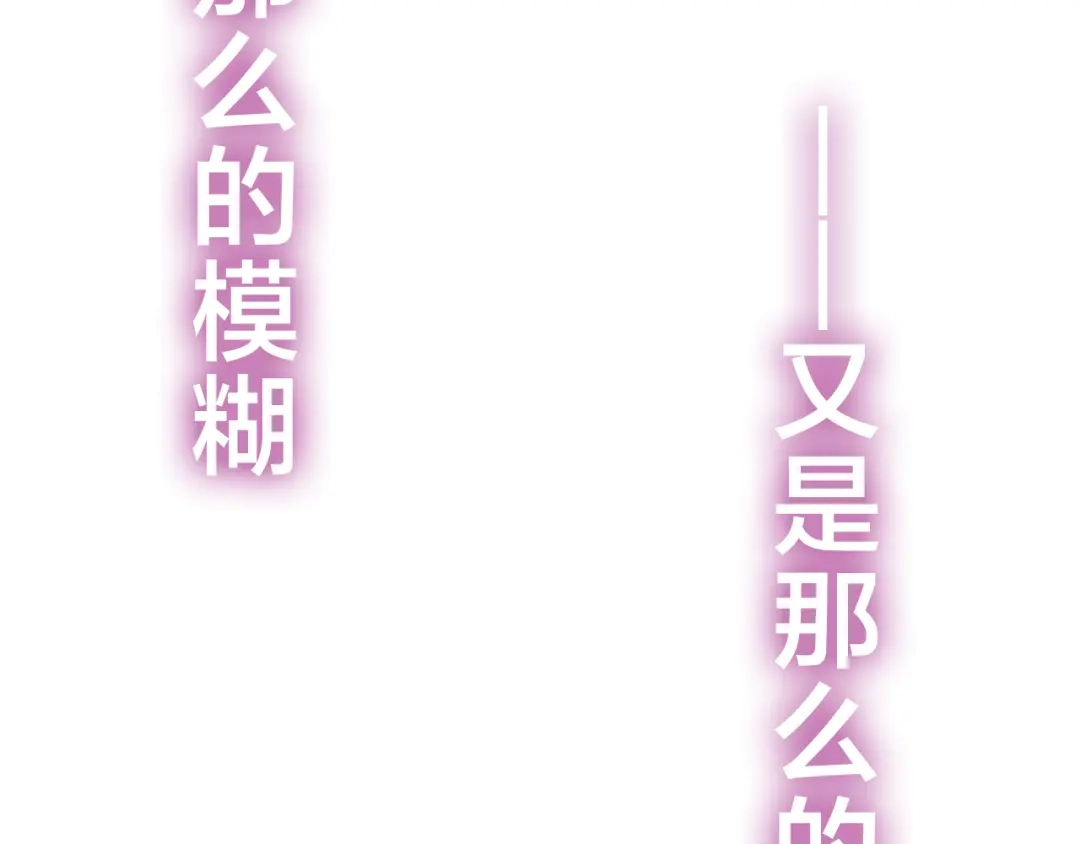 《六月的不期而遇-《六月的不可思议系列》》第46话 我在等你那句话 第152页