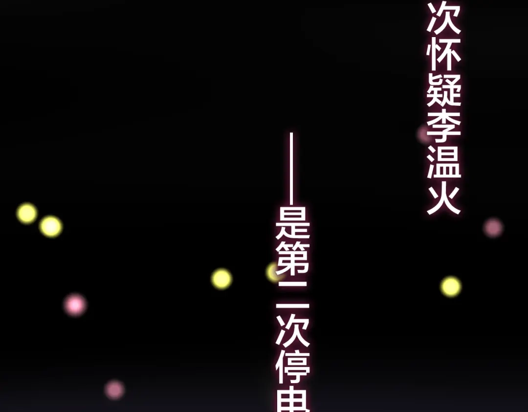 《六月的不期而遇-《六月的不可思议系列》》第46话 我在等你那句话 第47页
