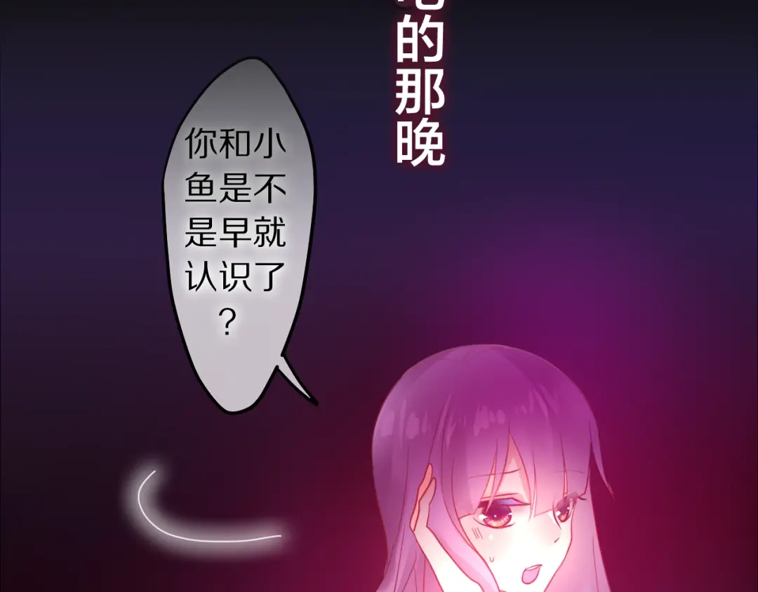 《六月的不期而遇-《六月的不可思议系列》》第46话 我在等你那句话 第48页