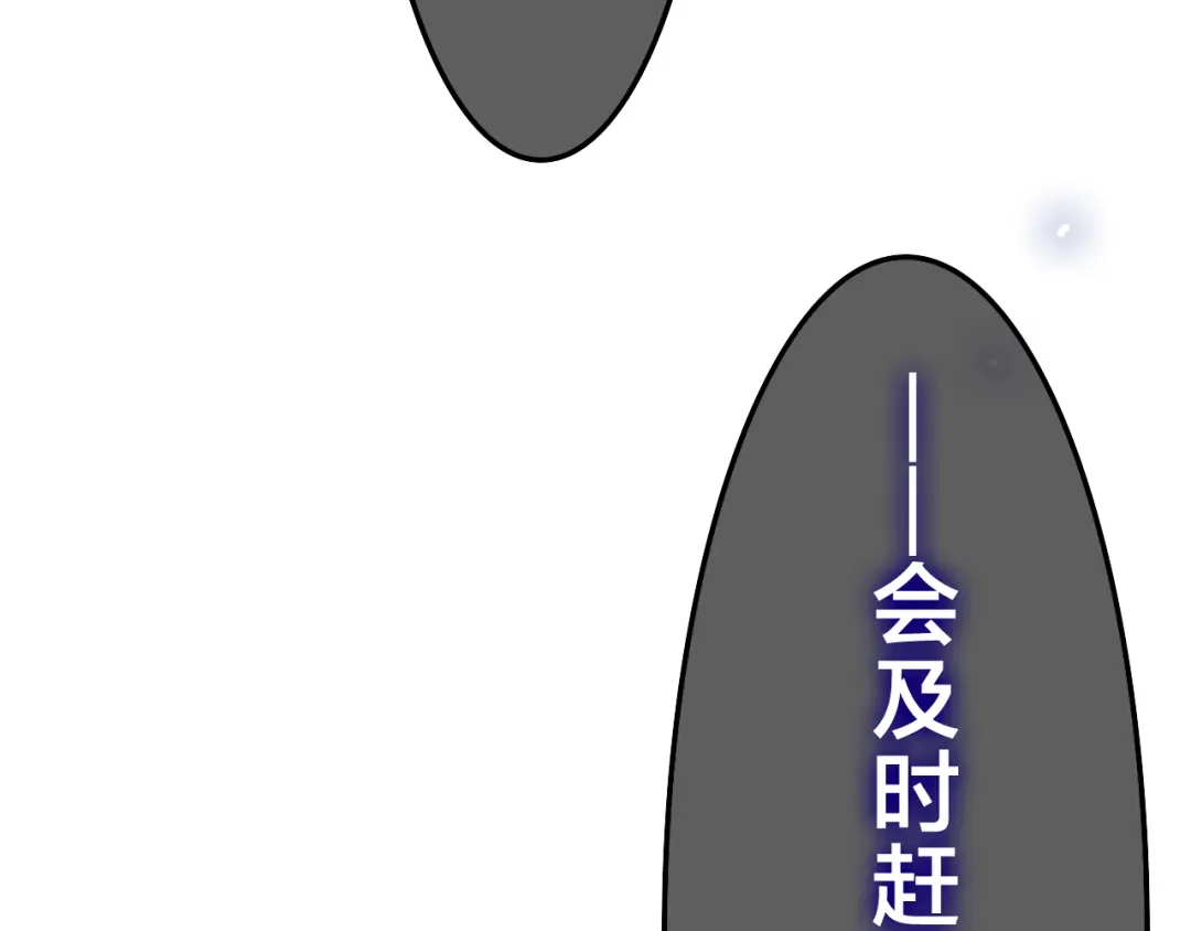 《六月的不期而遇-《六月的不可思议系列》》第46话 我在等你那句话 第196页