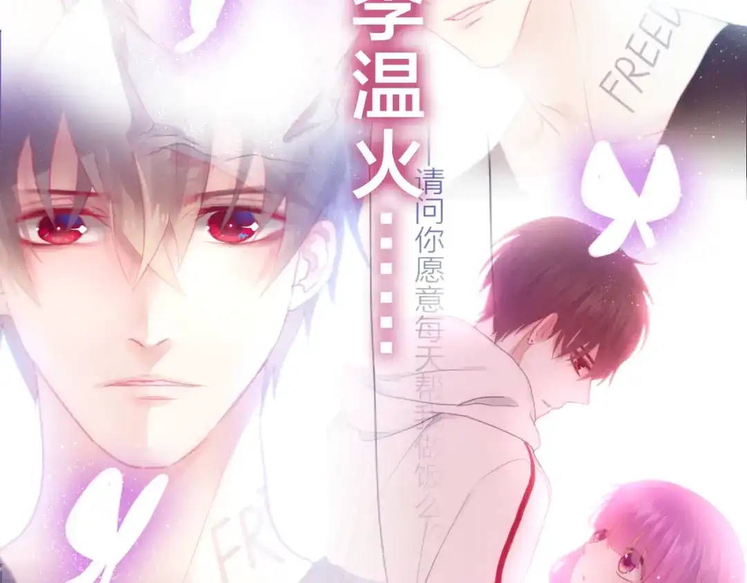 《六月的不期而遇-《六月的不可思议系列》》第46话 我在等你那句话 第143页