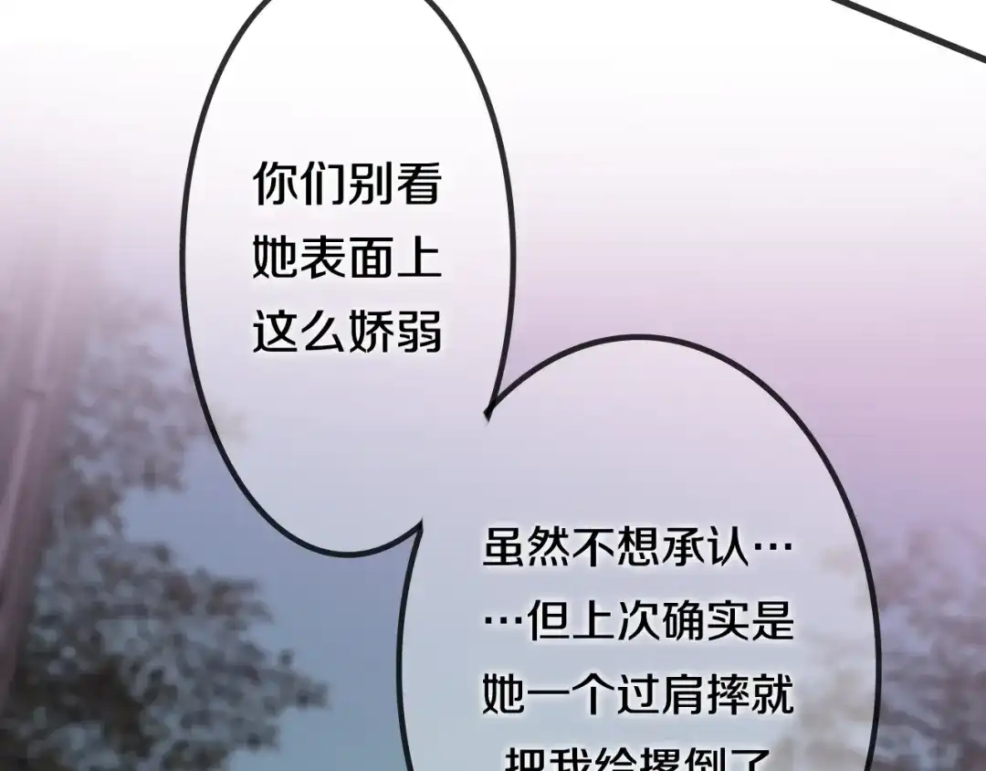 《六月的不期而遇-《六月的不可思议系列》》第46话 我在等你那句话 第11页