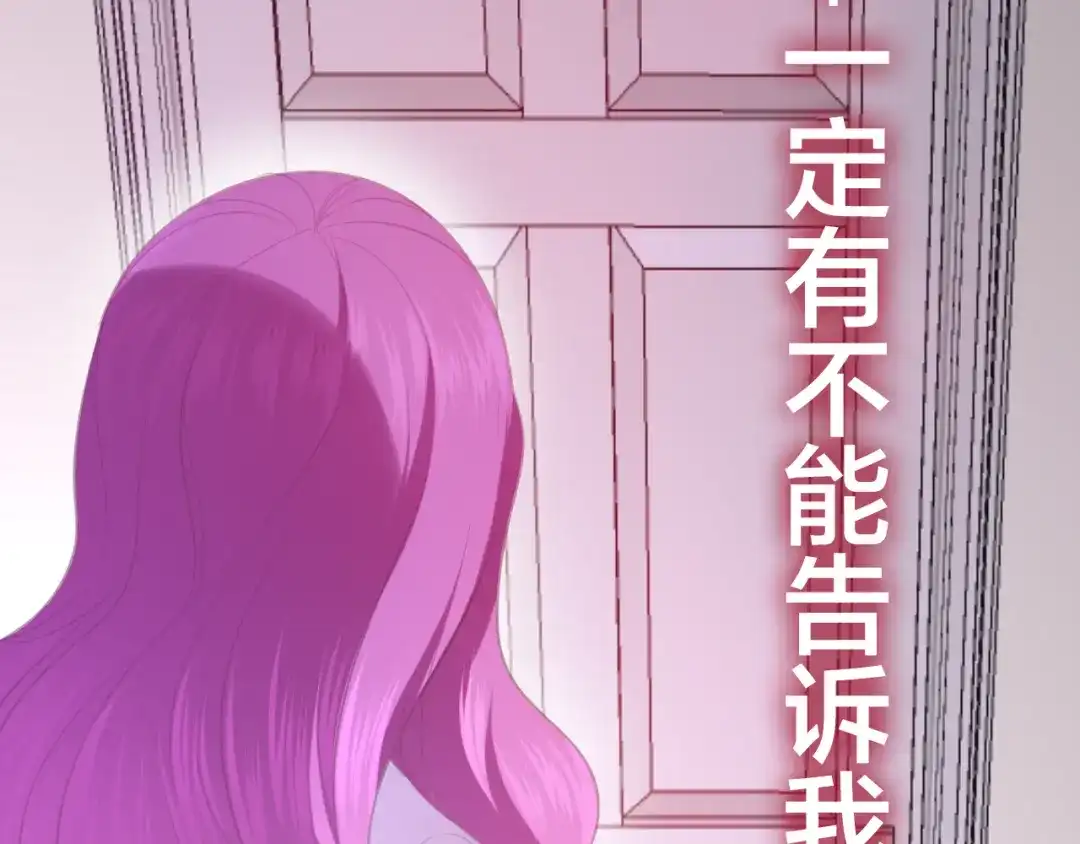 《六月的不期而遇-《六月的不可思议系列》》第46话 我在等你那句话 第87页