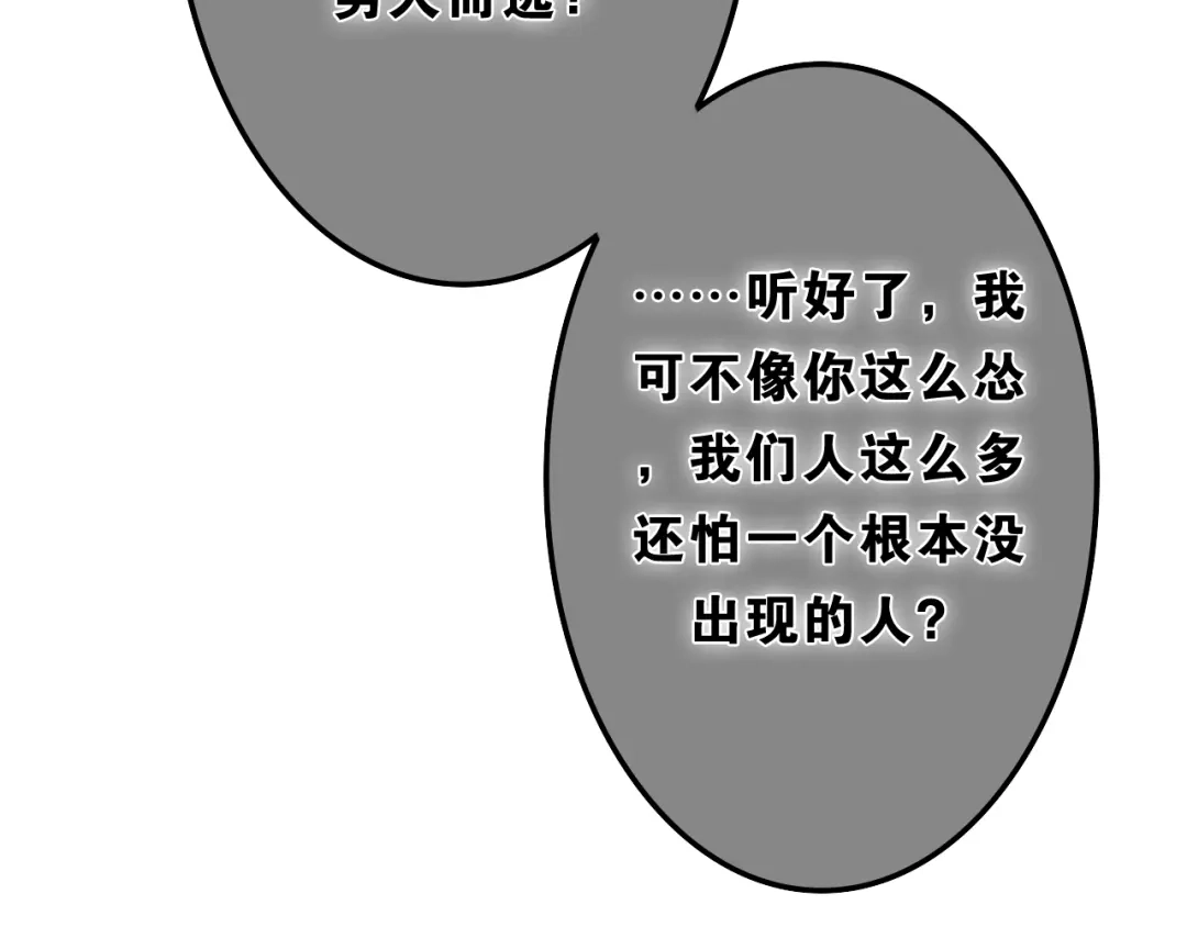 《六月的不期而遇-《六月的不可思议系列》》第46话 我在等你那句话 第185页