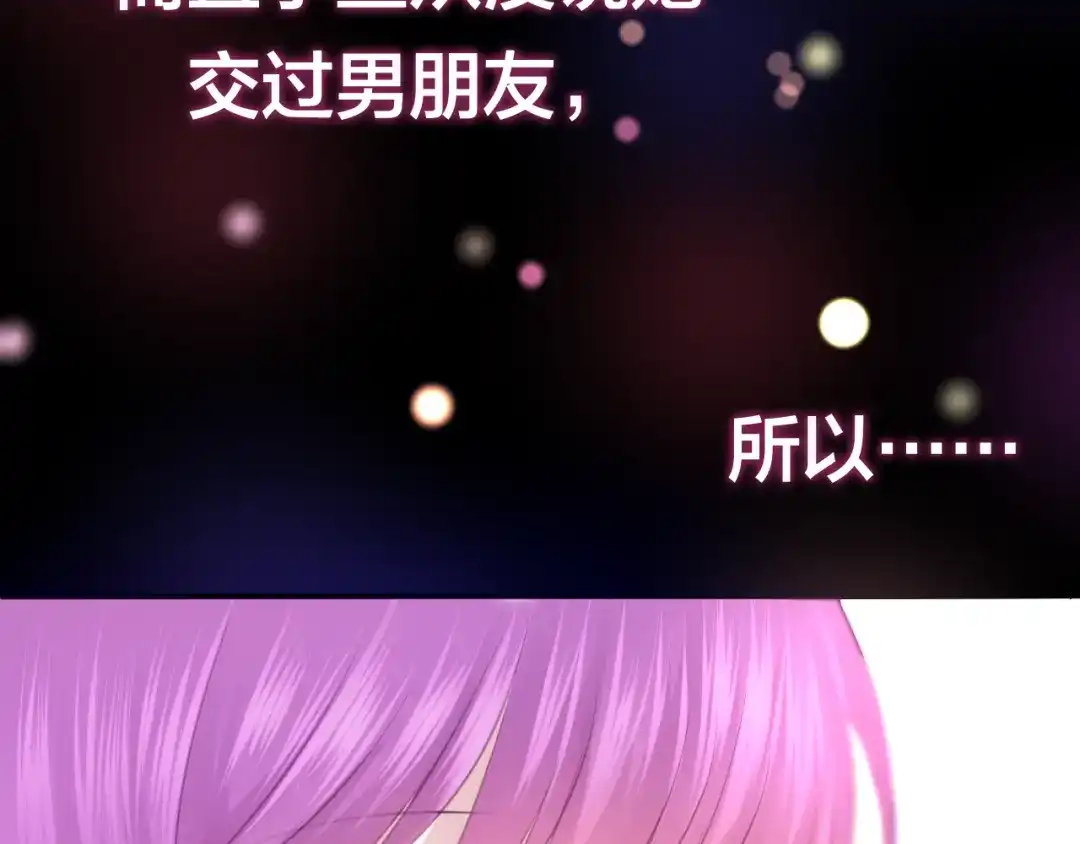 《六月的不期而遇-《六月的不可思议系列》》第46话 我在等你那句话 第63页