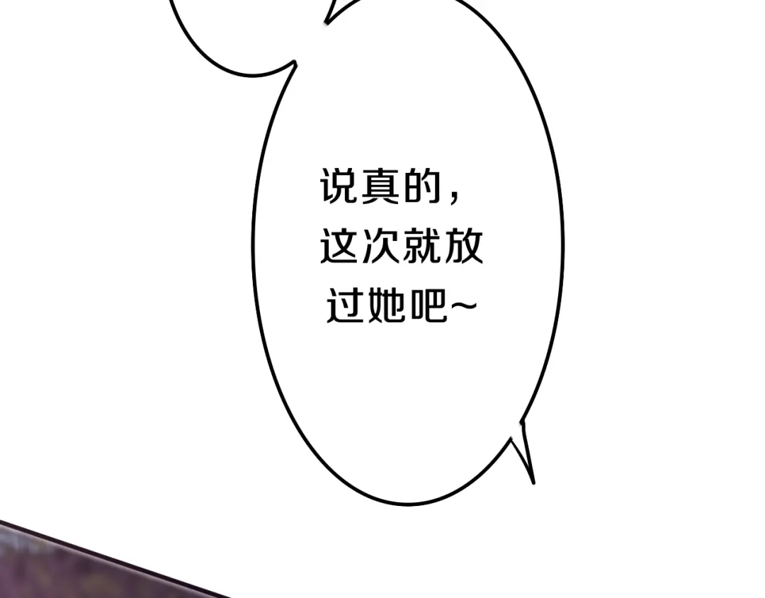 《六月的不期而遇-《六月的不可思议系列》》第46话 我在等你那句话 第177页