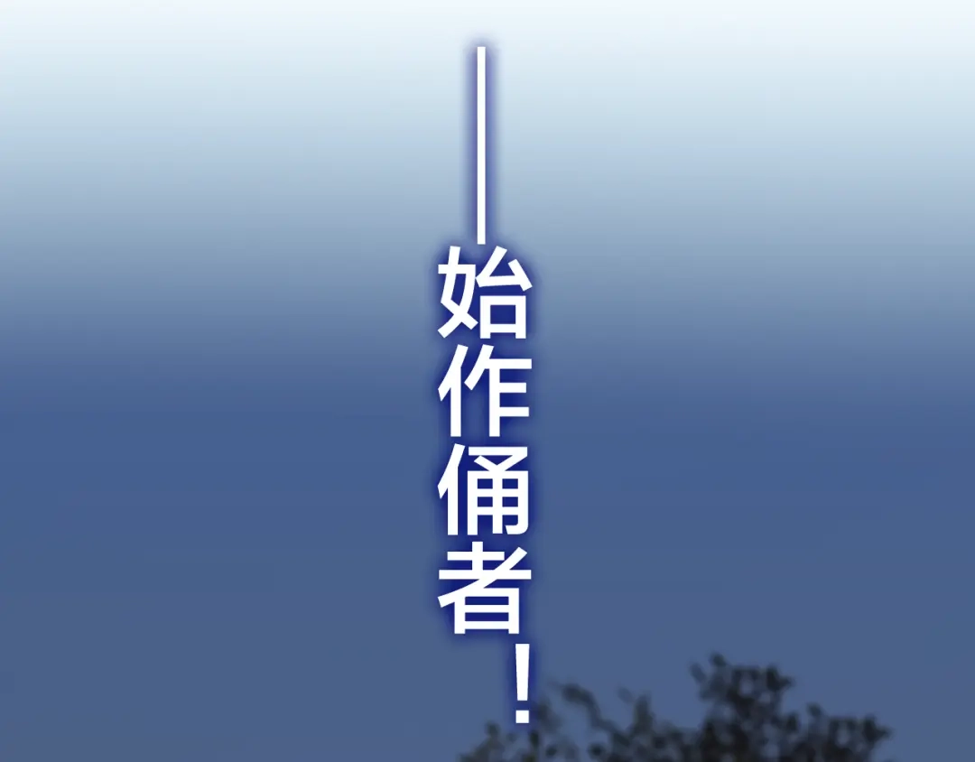 《六月的不期而遇-《六月的不可思议系列》》第46话 我在等你那句话 第34页