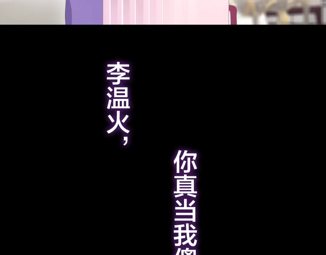 《六月的不期而遇-《六月的不可思议系列》》第46话 我在等你那句话 第82页