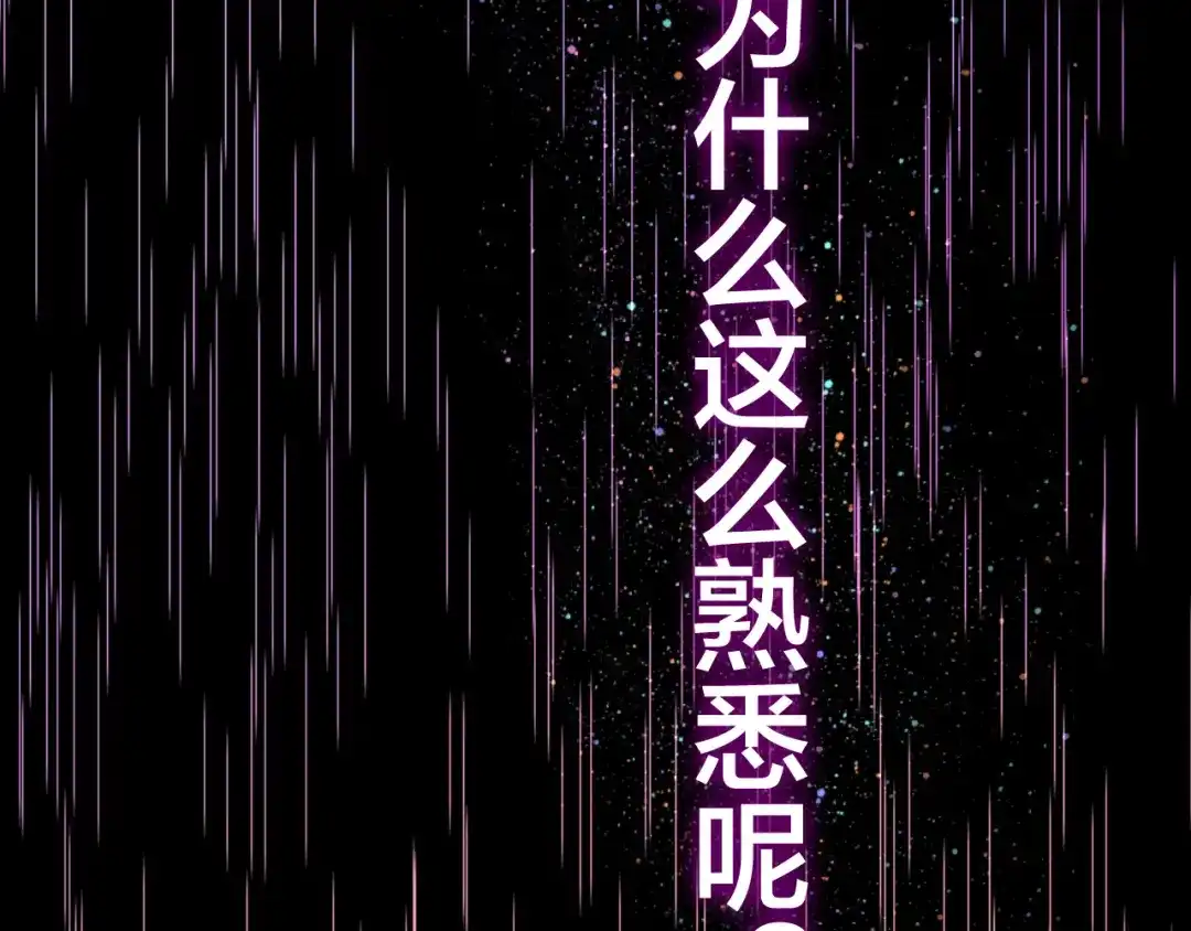 《六月的不期而遇-《六月的不可思议系列》》第46话 我在等你那句话 第106页