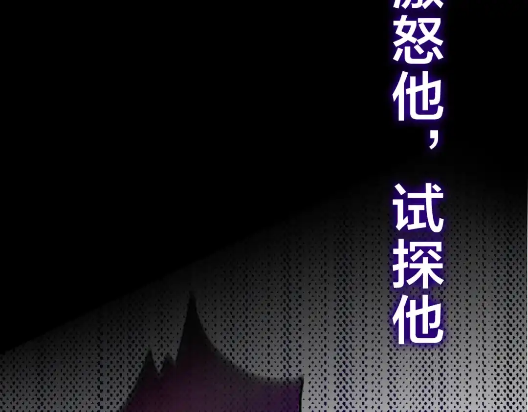 《六月的不期而遇-《六月的不可思议系列》》第46话 我在等你那句话 第115页