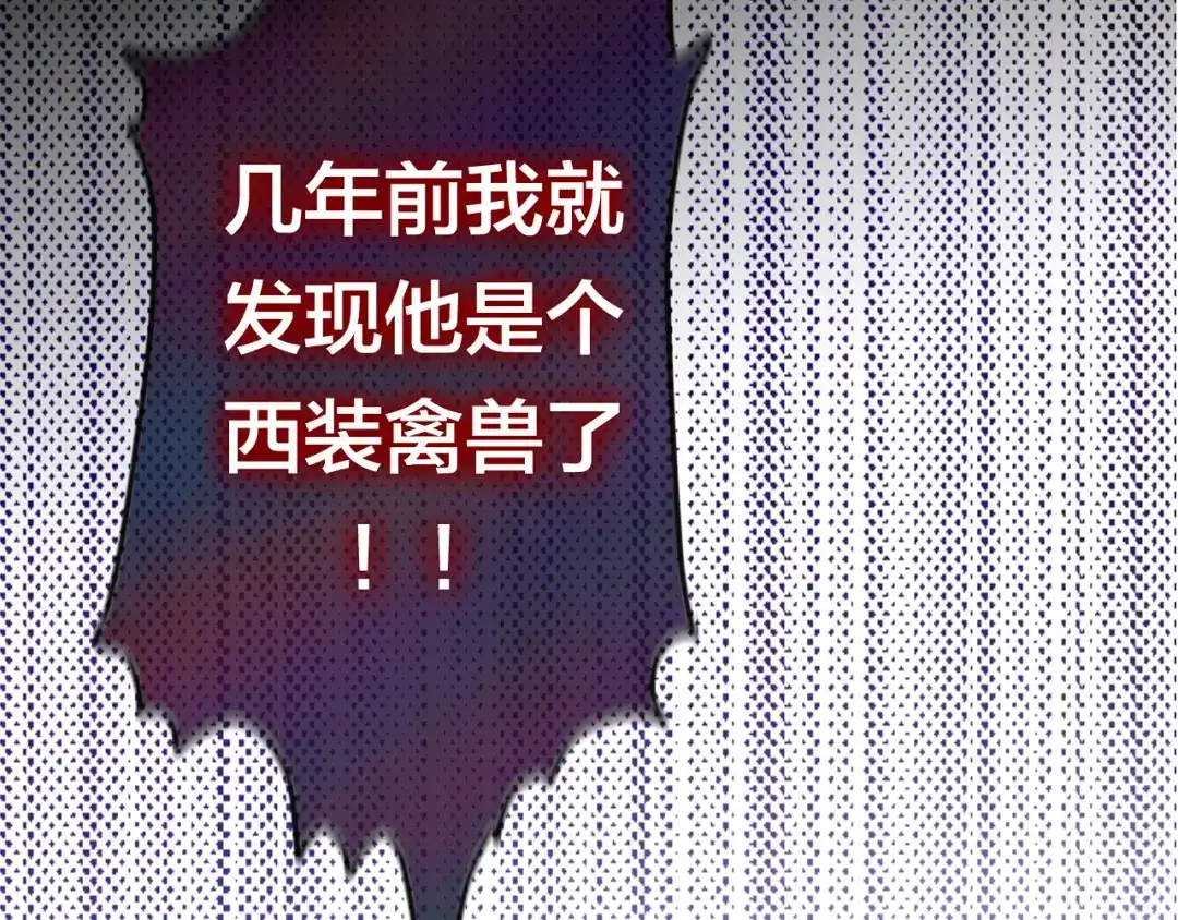 《六月的不期而遇-《六月的不可思议系列》》第46话 我在等你那句话 第116页