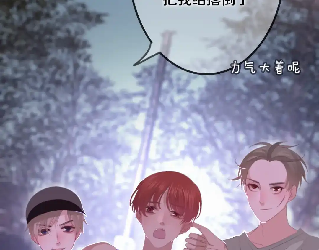 《六月的不期而遇-《六月的不可思议系列》》第46话 我在等你那句话 第12页