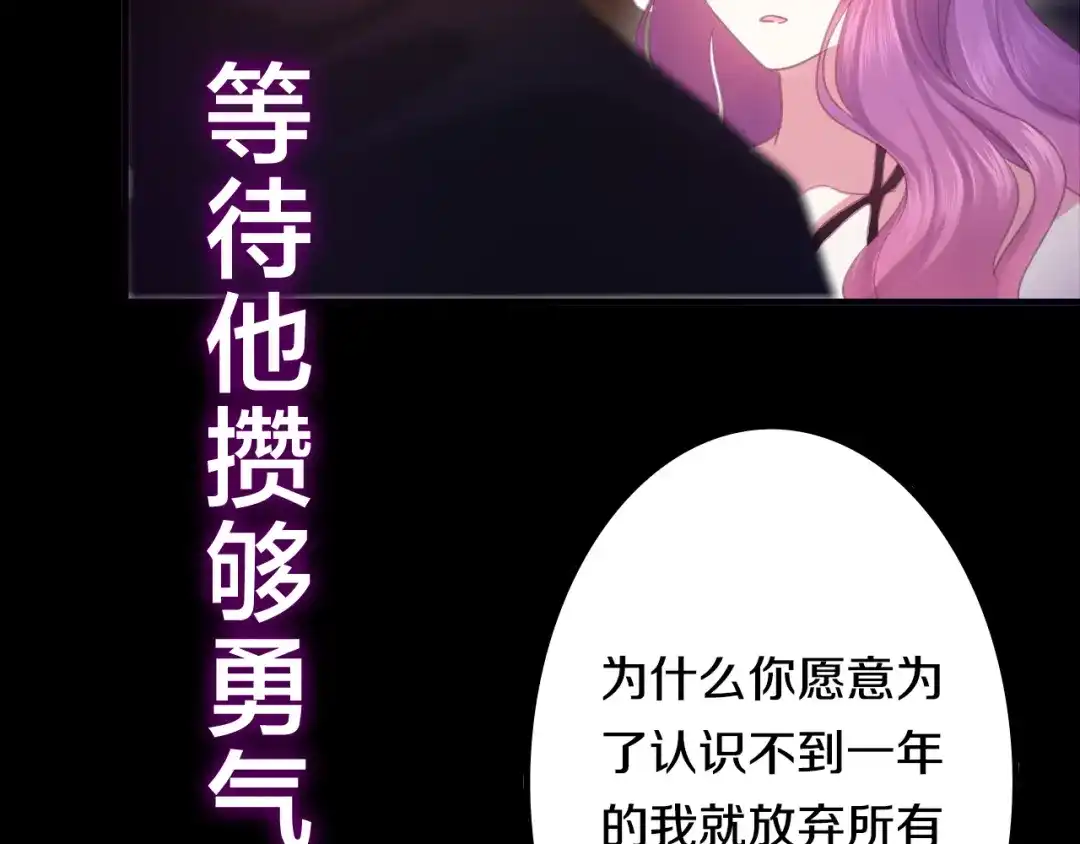 《六月的不期而遇-《六月的不可思议系列》》第46话 我在等你那句话 第124页