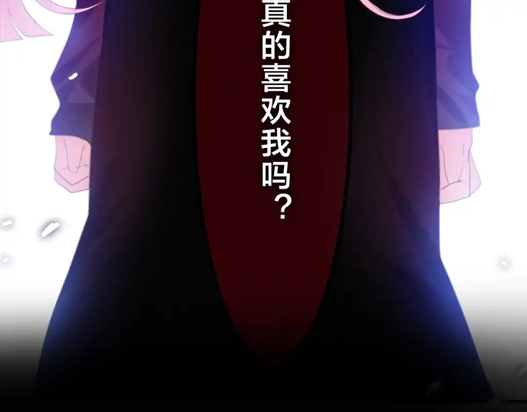 《六月的不期而遇-《六月的不可思议系列》》第46话 我在等你那句话 第131页