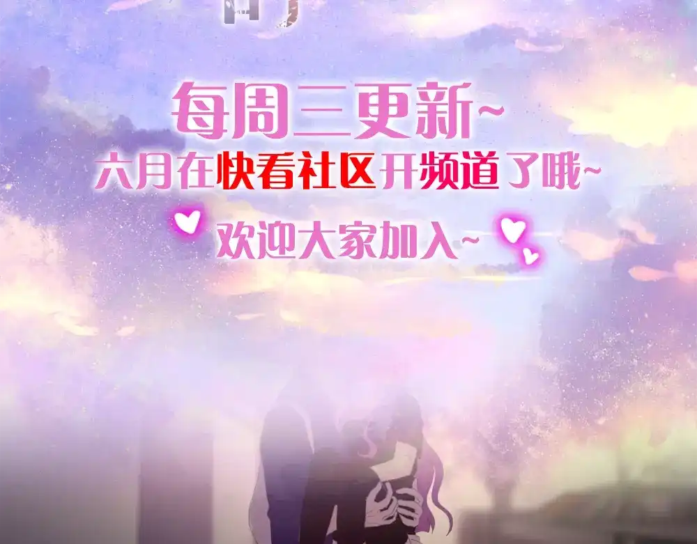 《六月的不期而遇-《六月的不可思议系列》》第46话 我在等你那句话 第202页