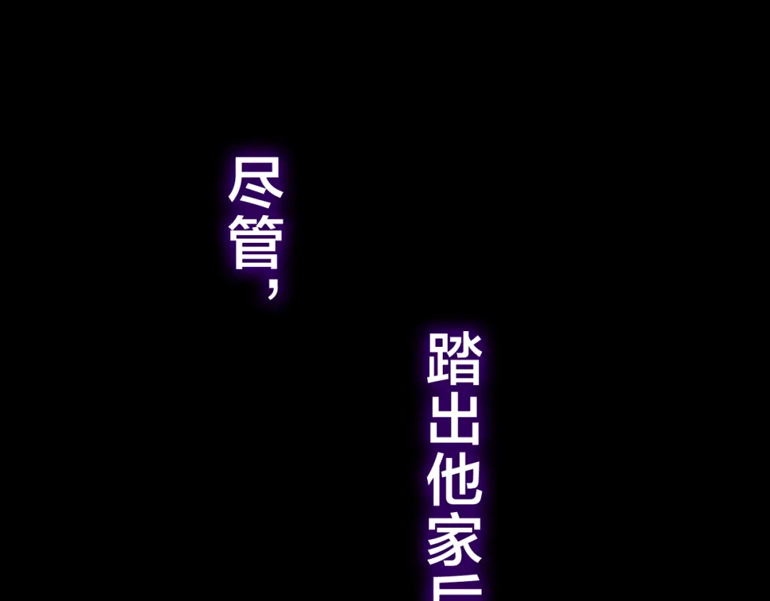 《六月的不期而遇-《六月的不可思议系列》》第46话 我在等你那句话 第132页