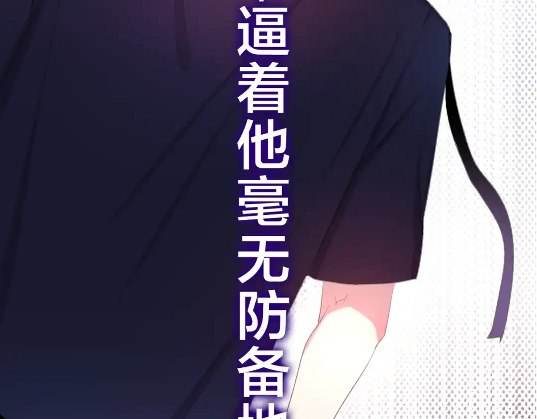 《六月的不期而遇-《六月的不可思议系列》》第46话 我在等你那句话 第118页