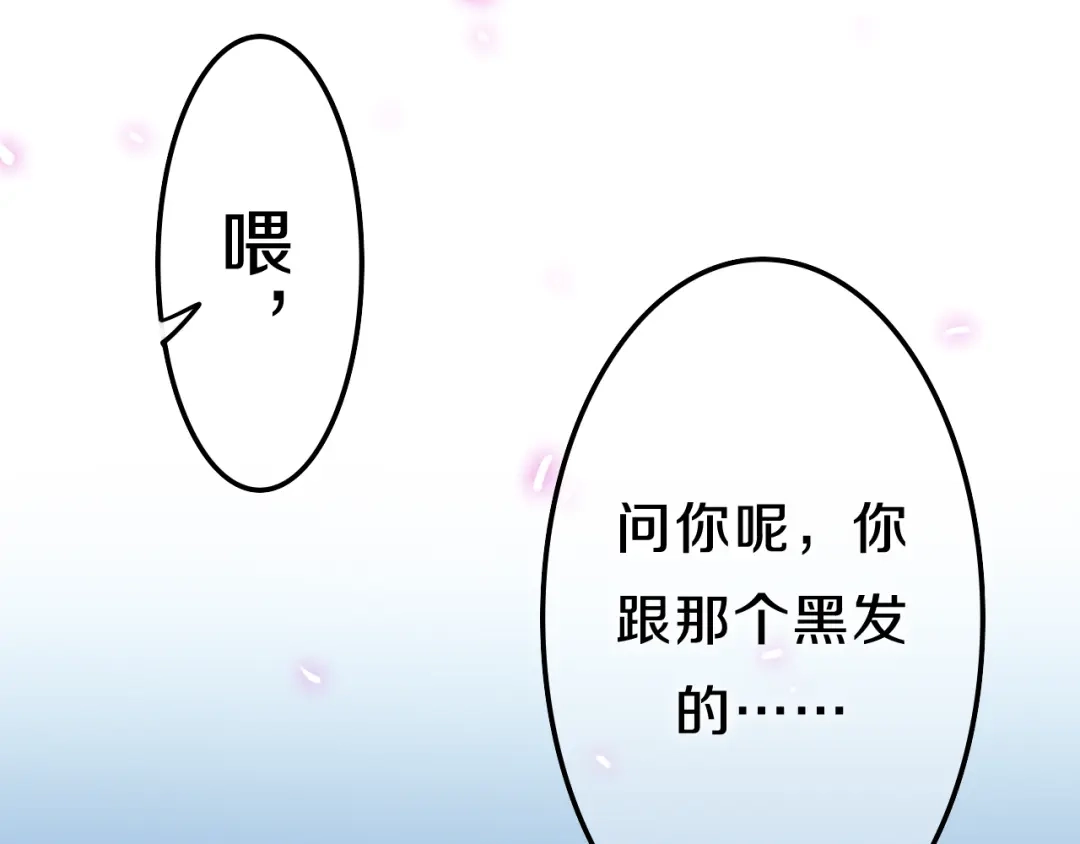 《六月的不期而遇-《六月的不可思议系列》》第46话 我在等你那句话 第157页