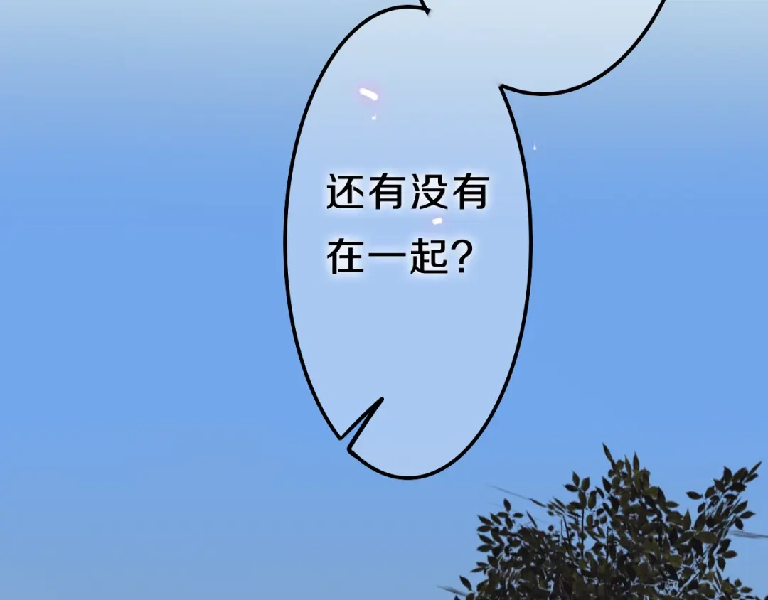 《六月的不期而遇-《六月的不可思议系列》》第46话 我在等你那句话 第158页